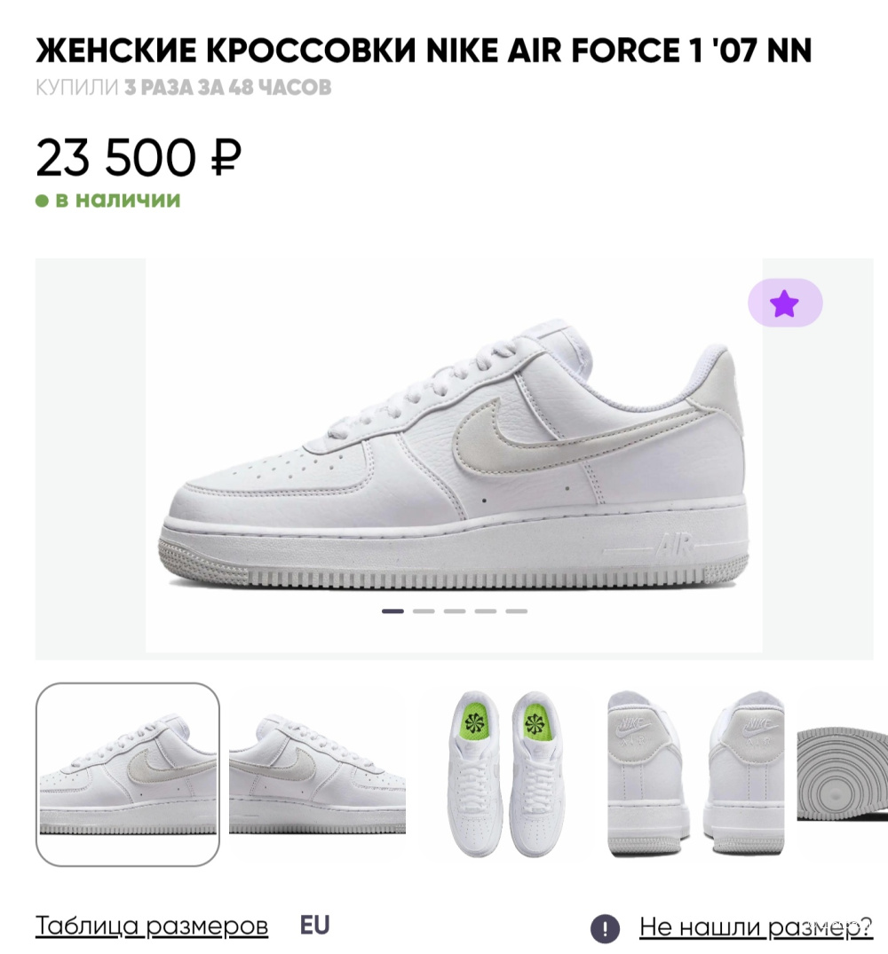 Кроссовки Nike 39