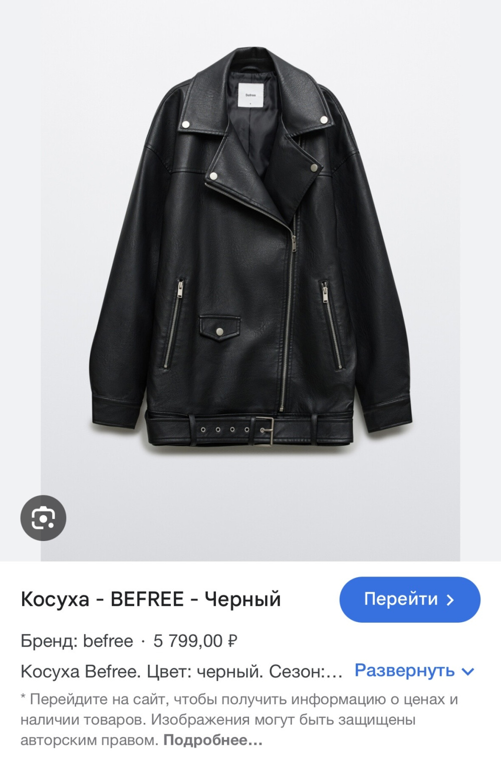 Косуха Noisy may, размер L