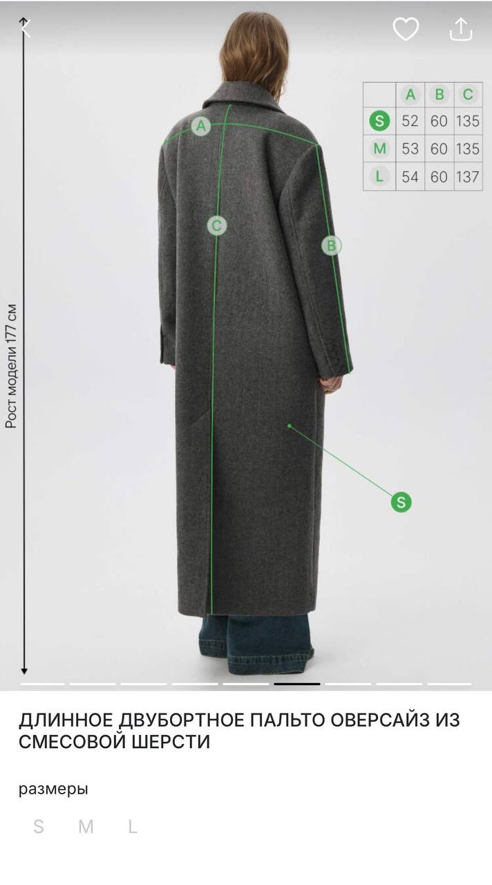 Пальто SELA размер S