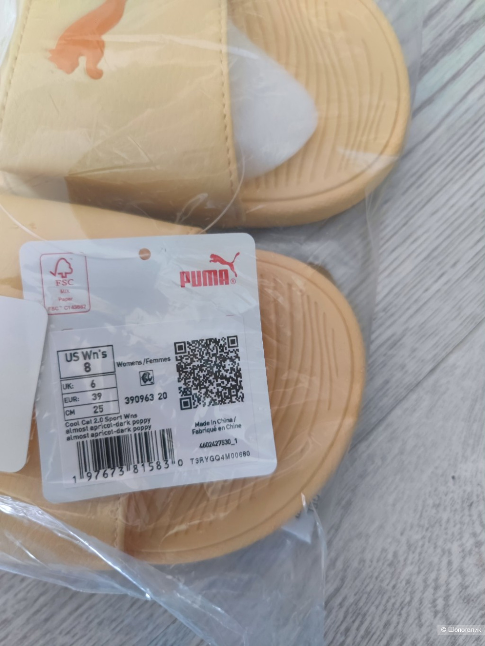 Сланцы Puma 38-39