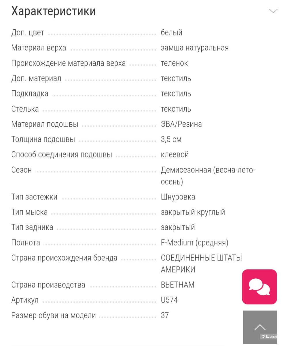 Кроссовки New balance 39