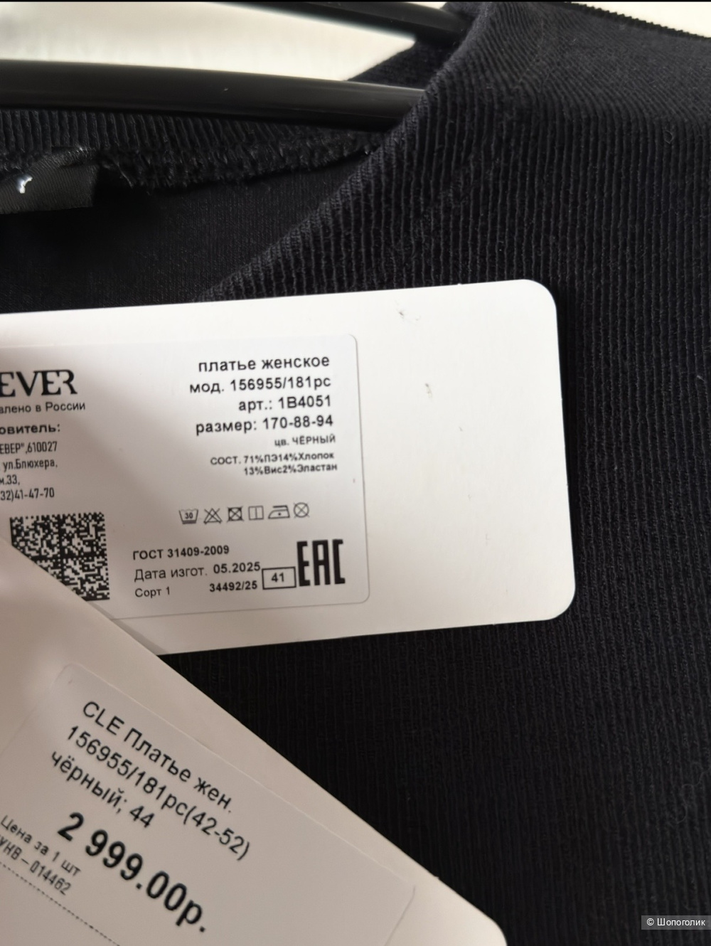 Платье женское, Clever, размер s (44)