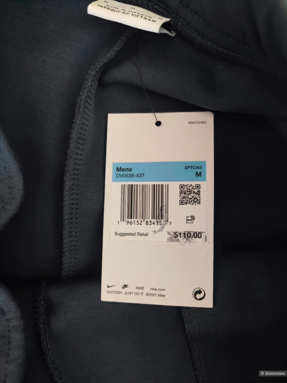 Джоггеры Nike M