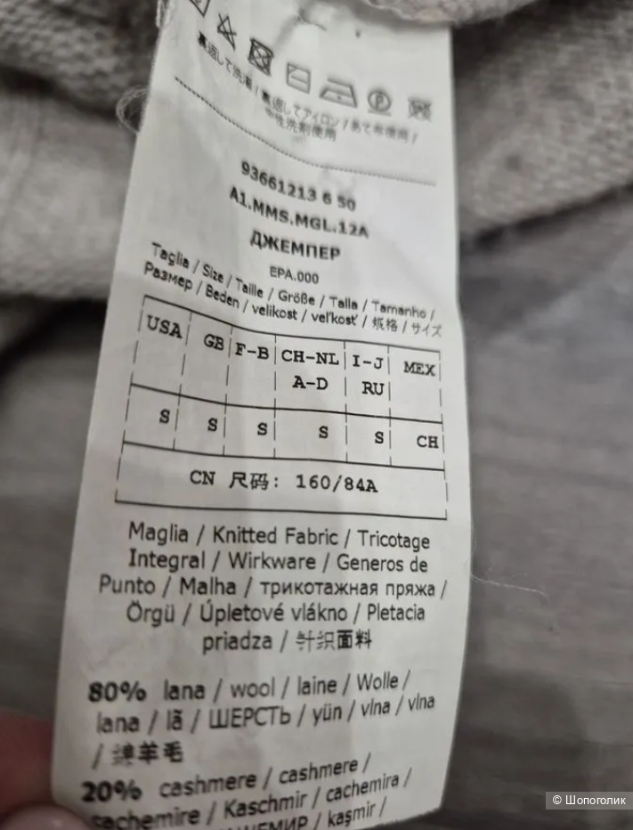 Max Mara свитер р S/M