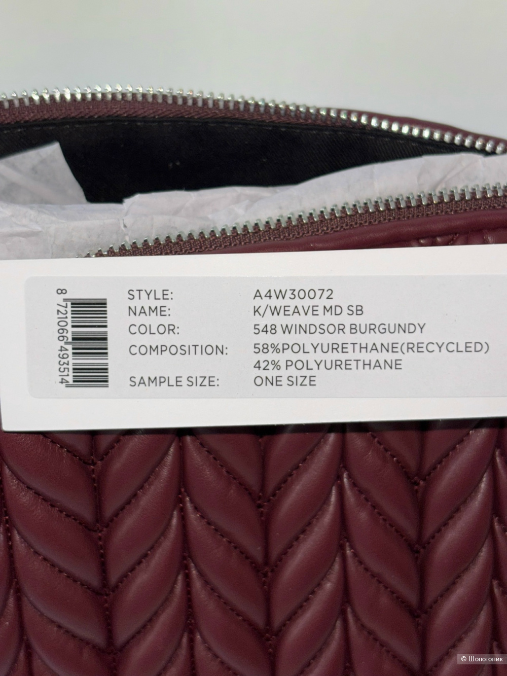 Сумка Karl Lagerfeld Размер: 35 х 24 х 12