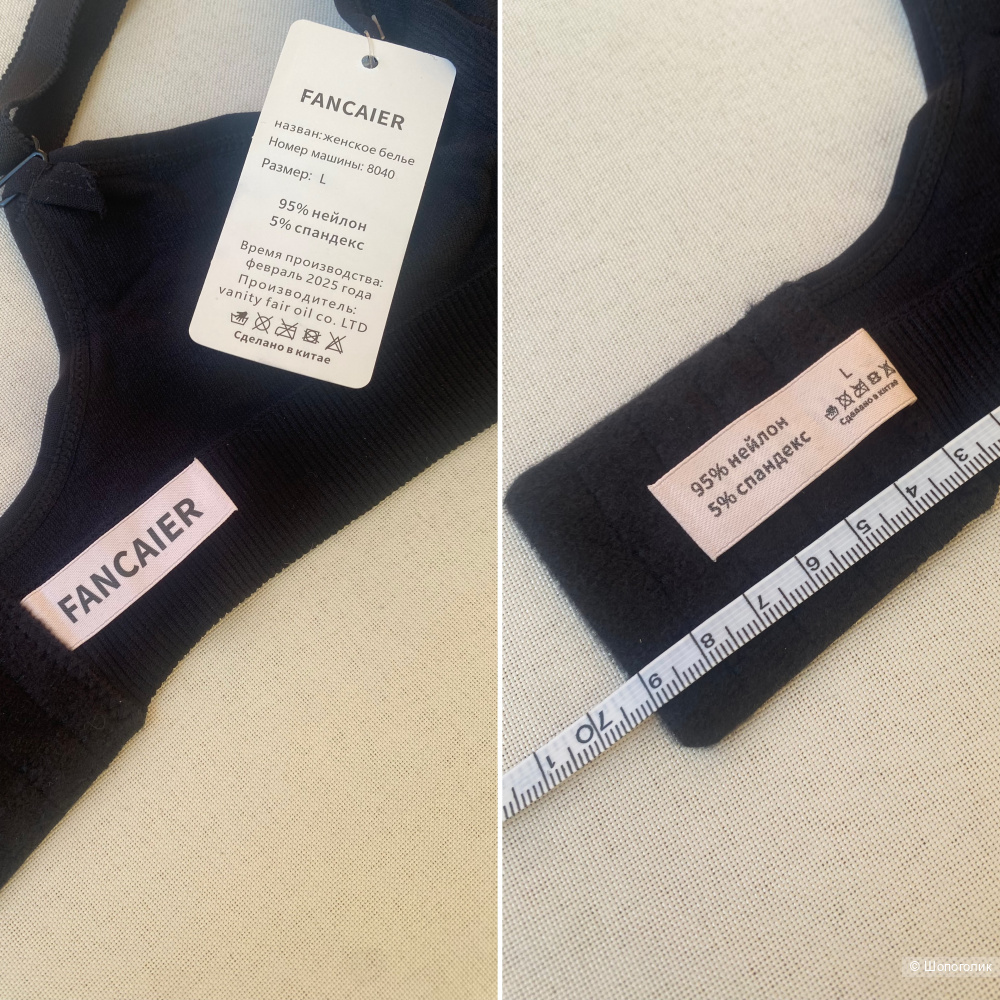 Топ бралетт Comfort bra Fancaier (S-XL)