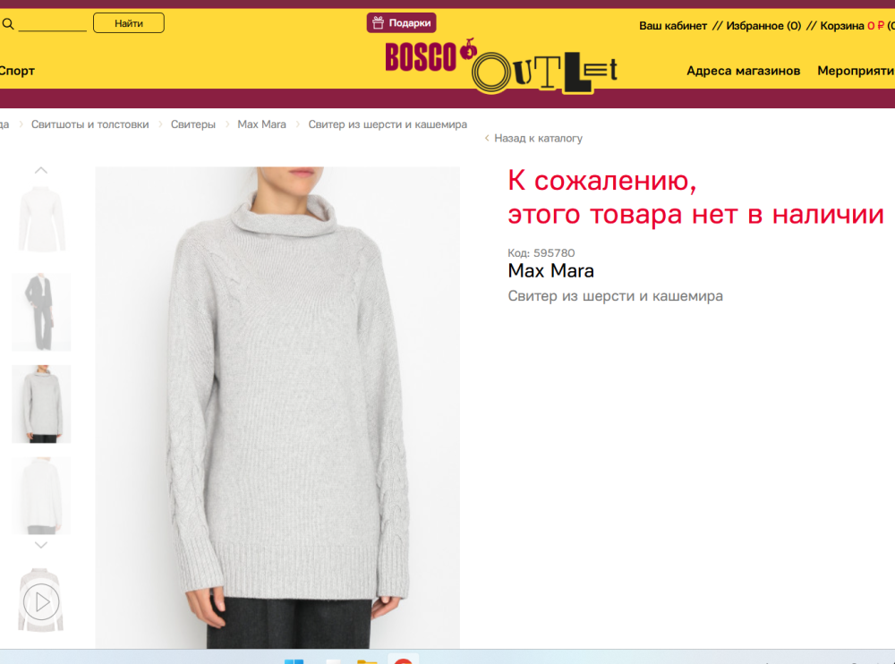 Max Mara свитер р S/M