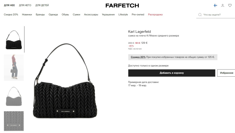 Сумка Karl Lagerfeld Размер: 35 х 24 х 12