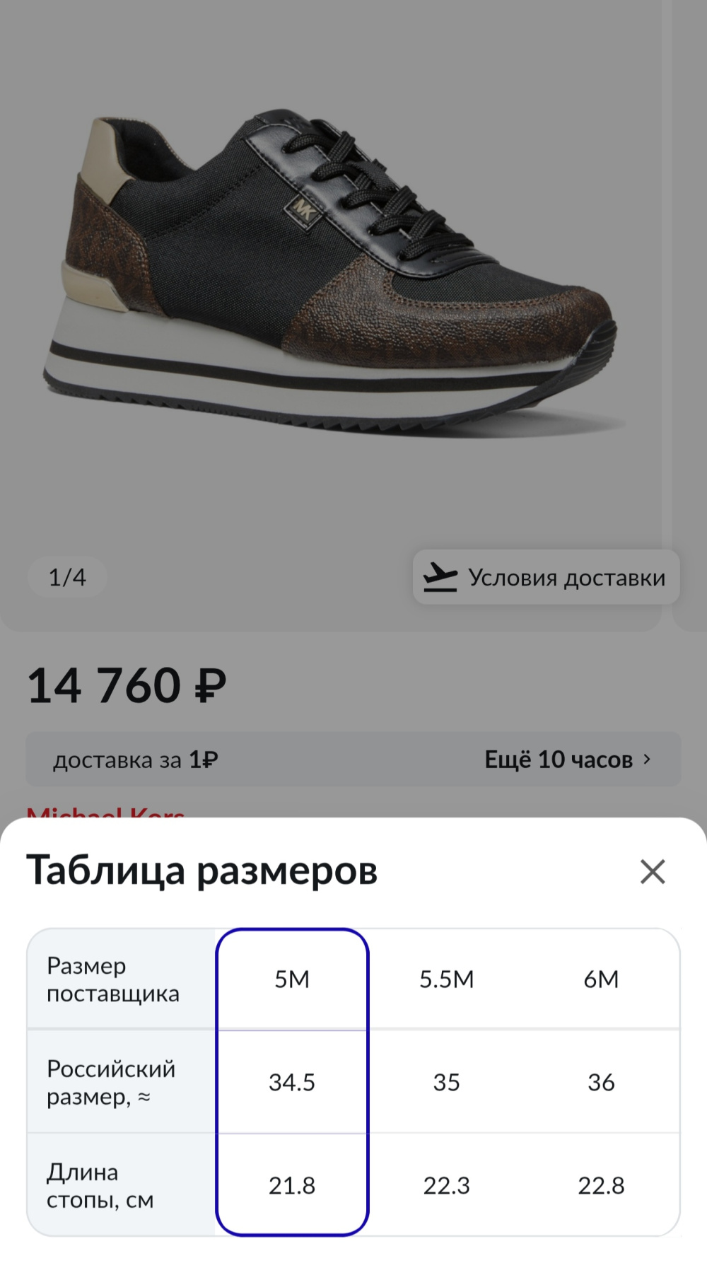 Кроссовки Michael Kors 35