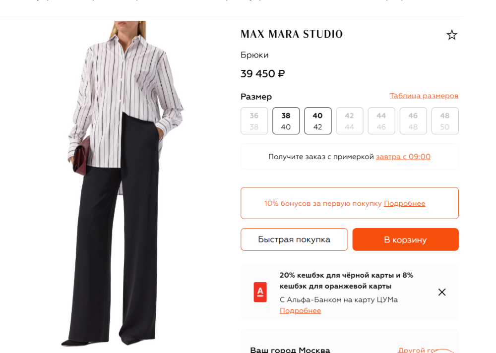 MAX mara studio брюки р 44