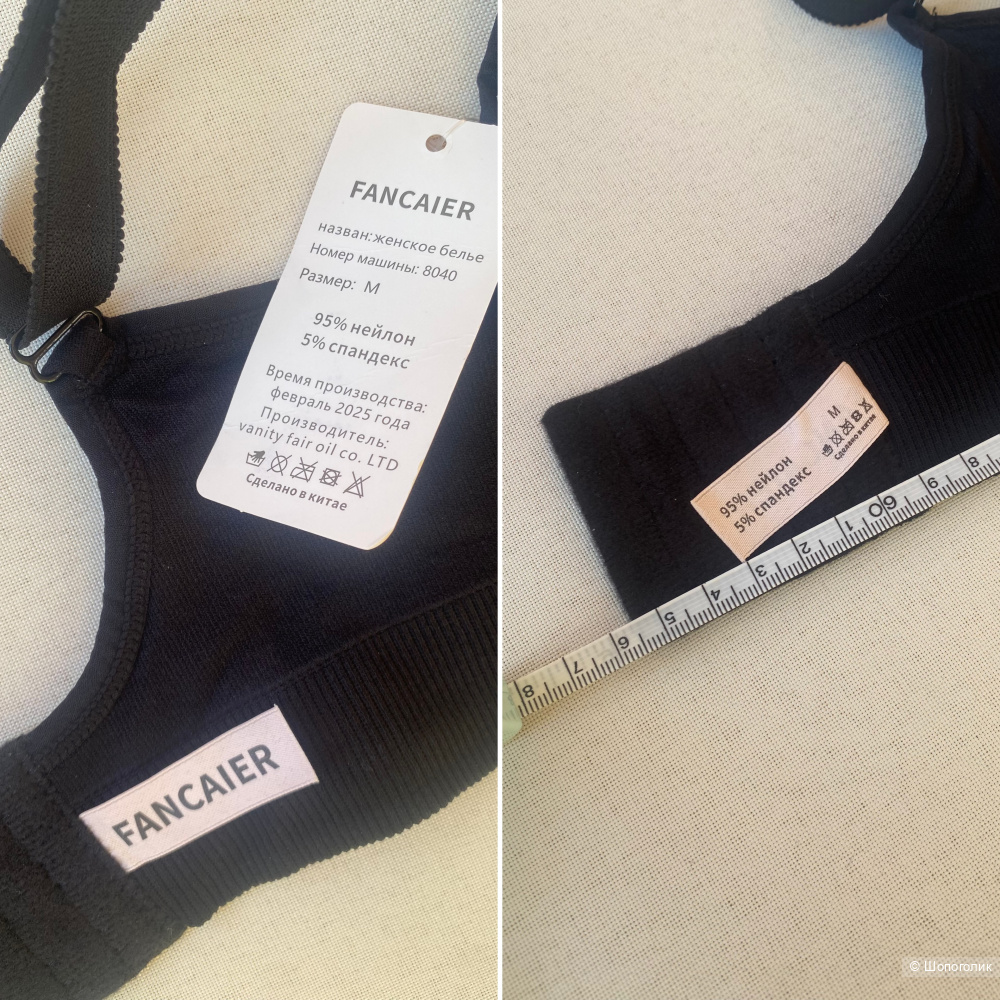 Топ бралетт Comfort bra Fancaier (S-XL)