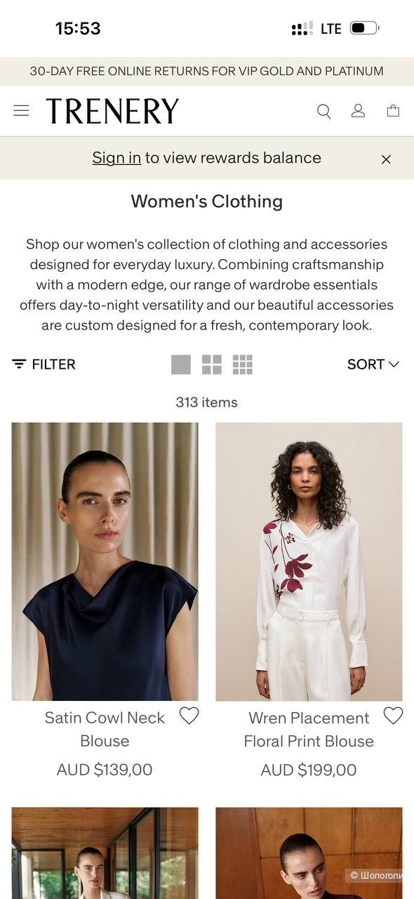 Блузка Trenery, размер S.