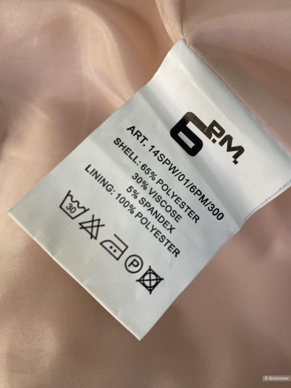 Пальто 6 P.M. 44 RU