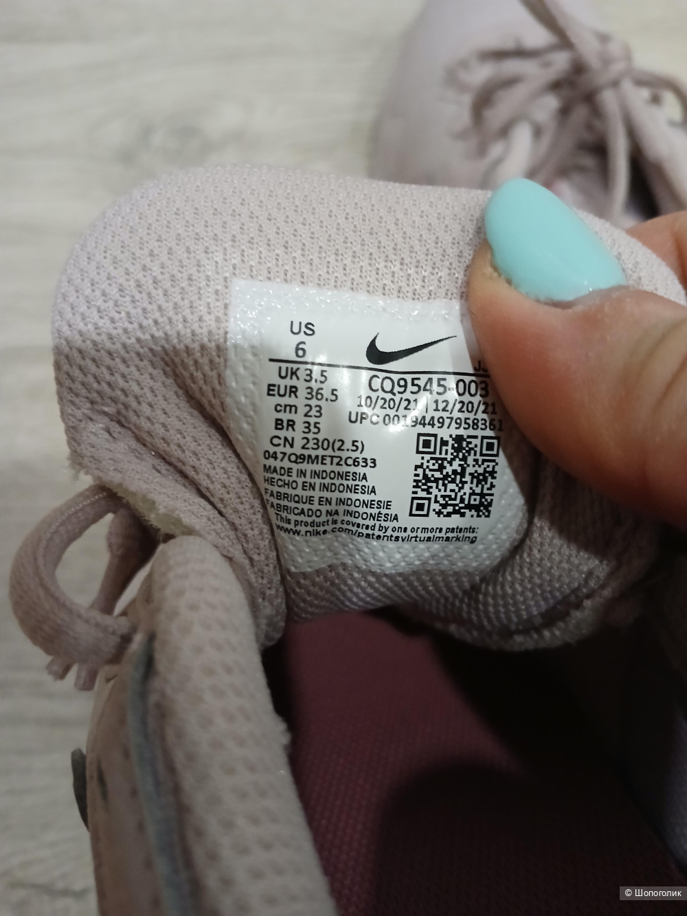 Кроссовки Nike р 36,5
