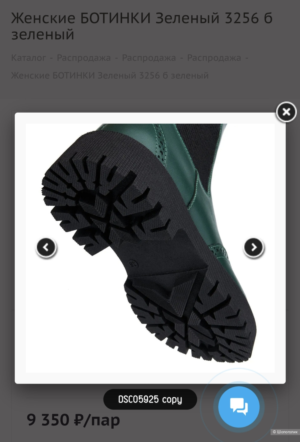 Sateg ботинки Челси 36 размер