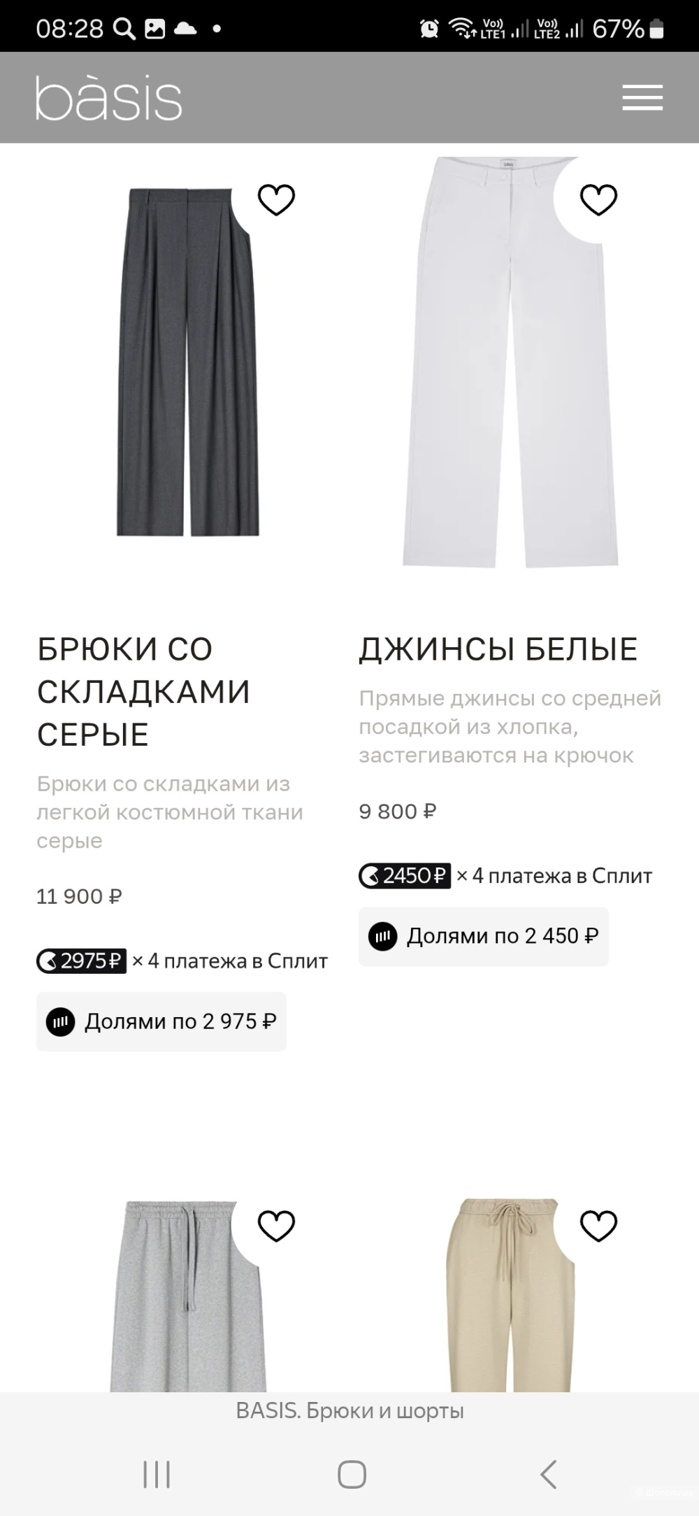 Брюки Basis р.48