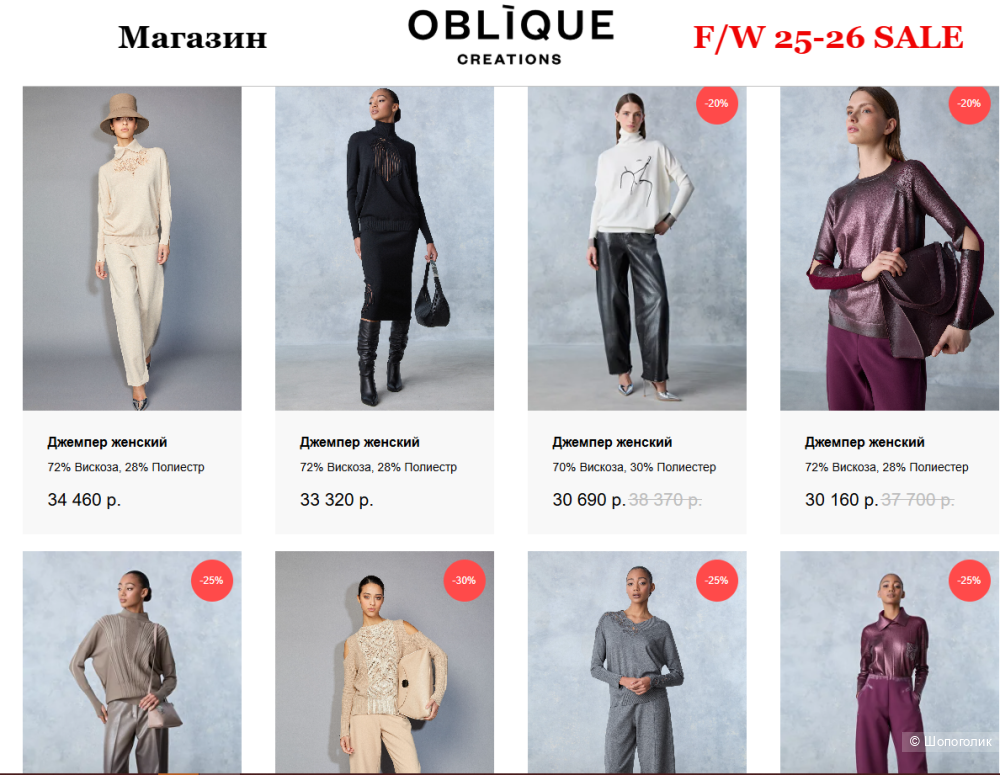 Джемпер с митенками Oblique creations, р S