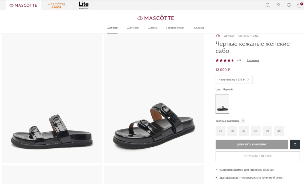 Босоножки/сабо Mascotte. Размер: 35 (на стопу 23 см)