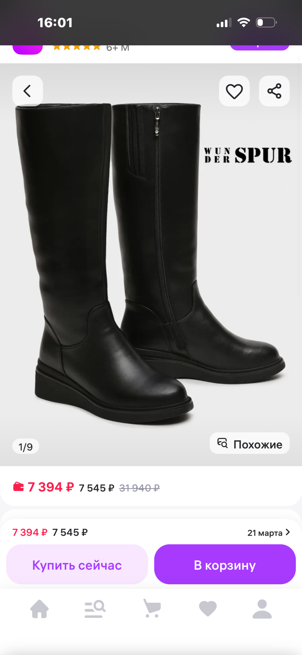 Сапоги Der Spur,38