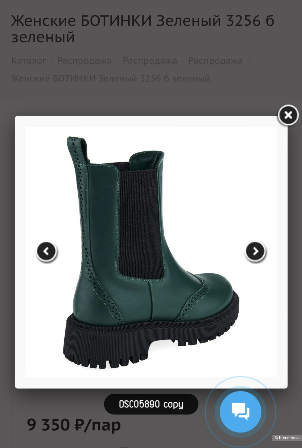 Sateg ботинки Челси 36 размер