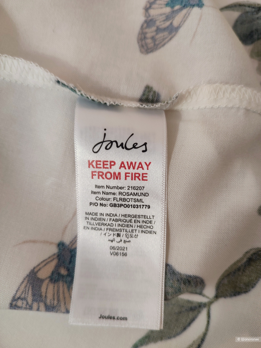 Блузка Joules размер 16 (50)