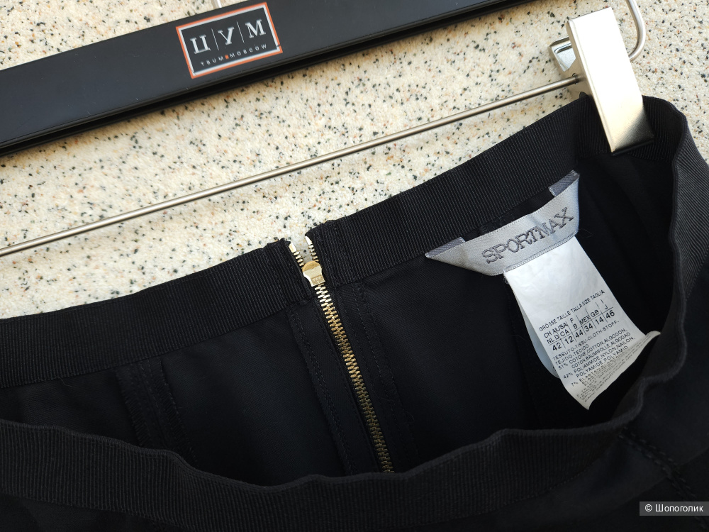 Юбка Max Mara (Sportmax), 46