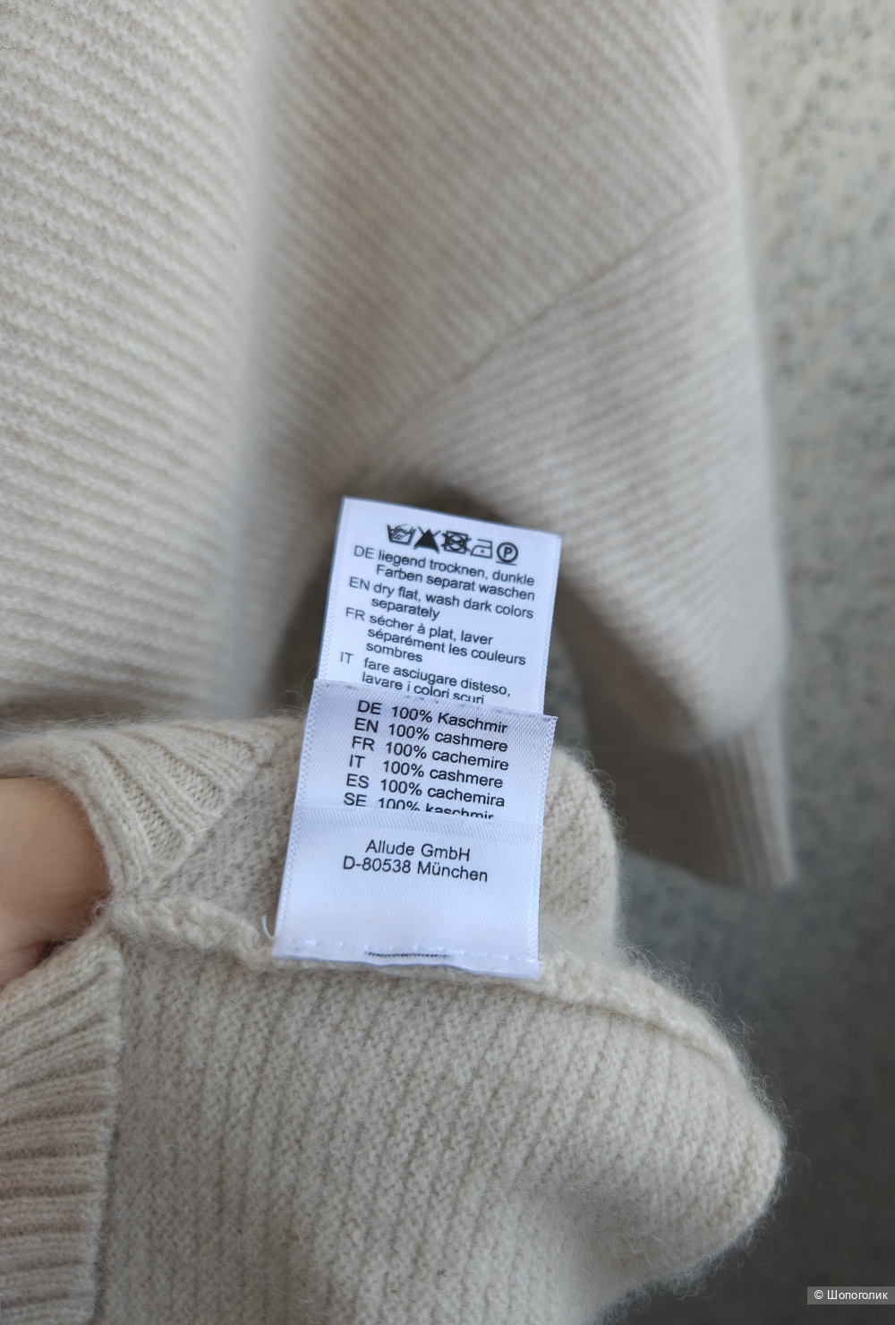 Джемпер Allude, M