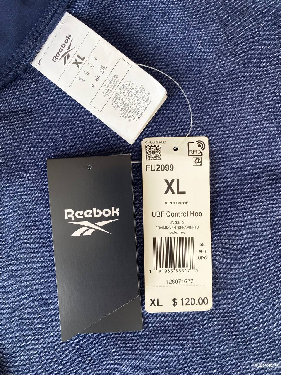 Анорак Reebok UBF (54/56 рост 180-190)