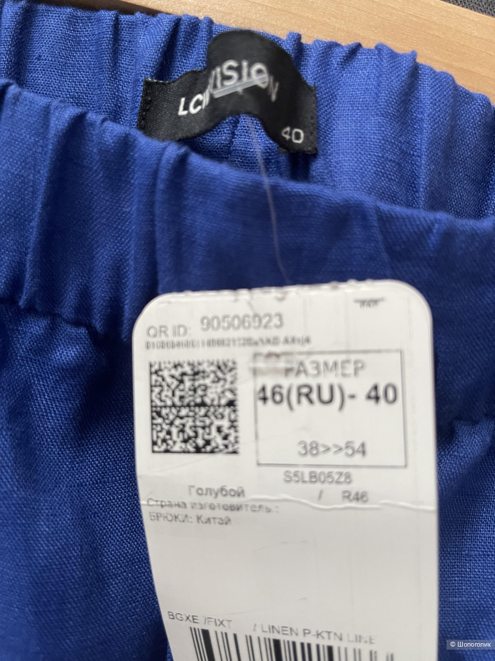 Льняные брюки Waikiki  размер 46-48