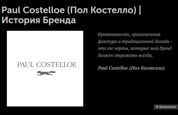 Силуэтное шерстяное пальто Paul Costelloe 44