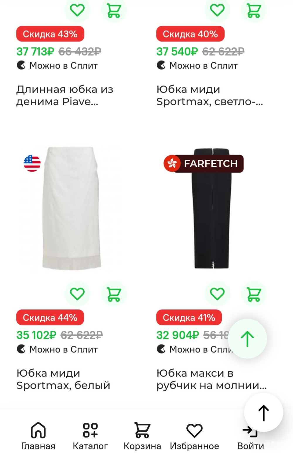 Юбка Max Mara (Sportmax), 46