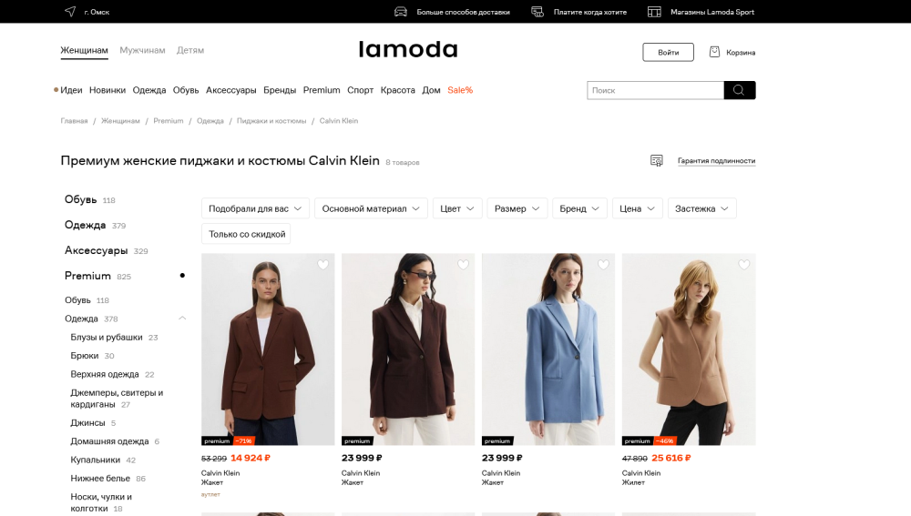 Calvin Klein, жакет, 4 р-р (44 р-р)