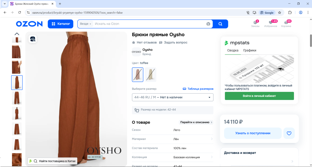 Брюки Oysho XL (54 разм)