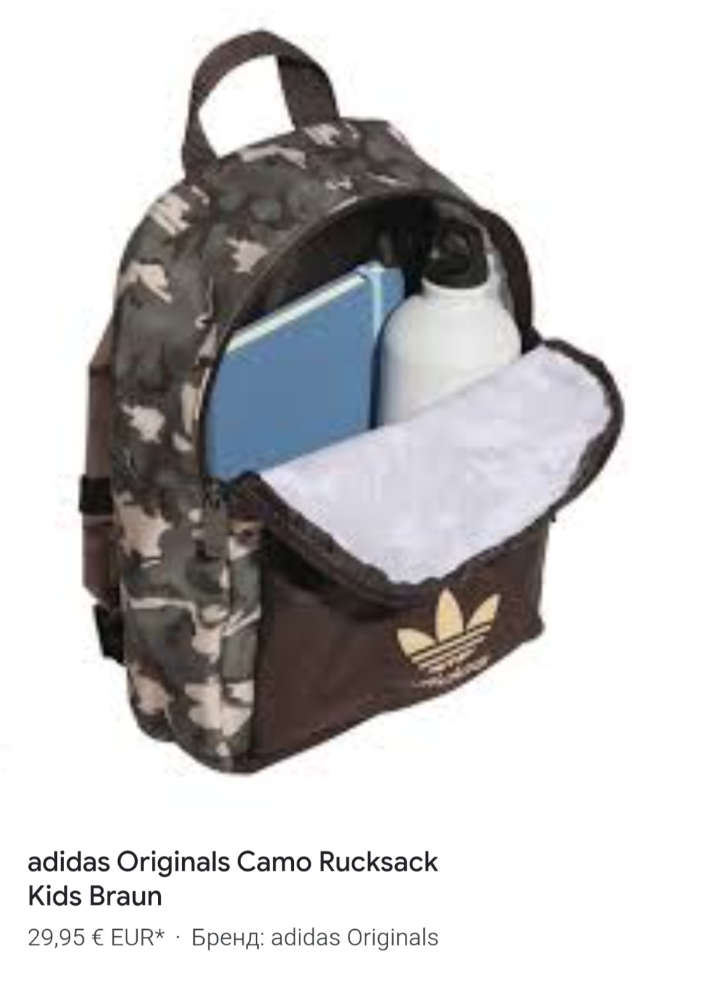 Рюкзак Adidas kids