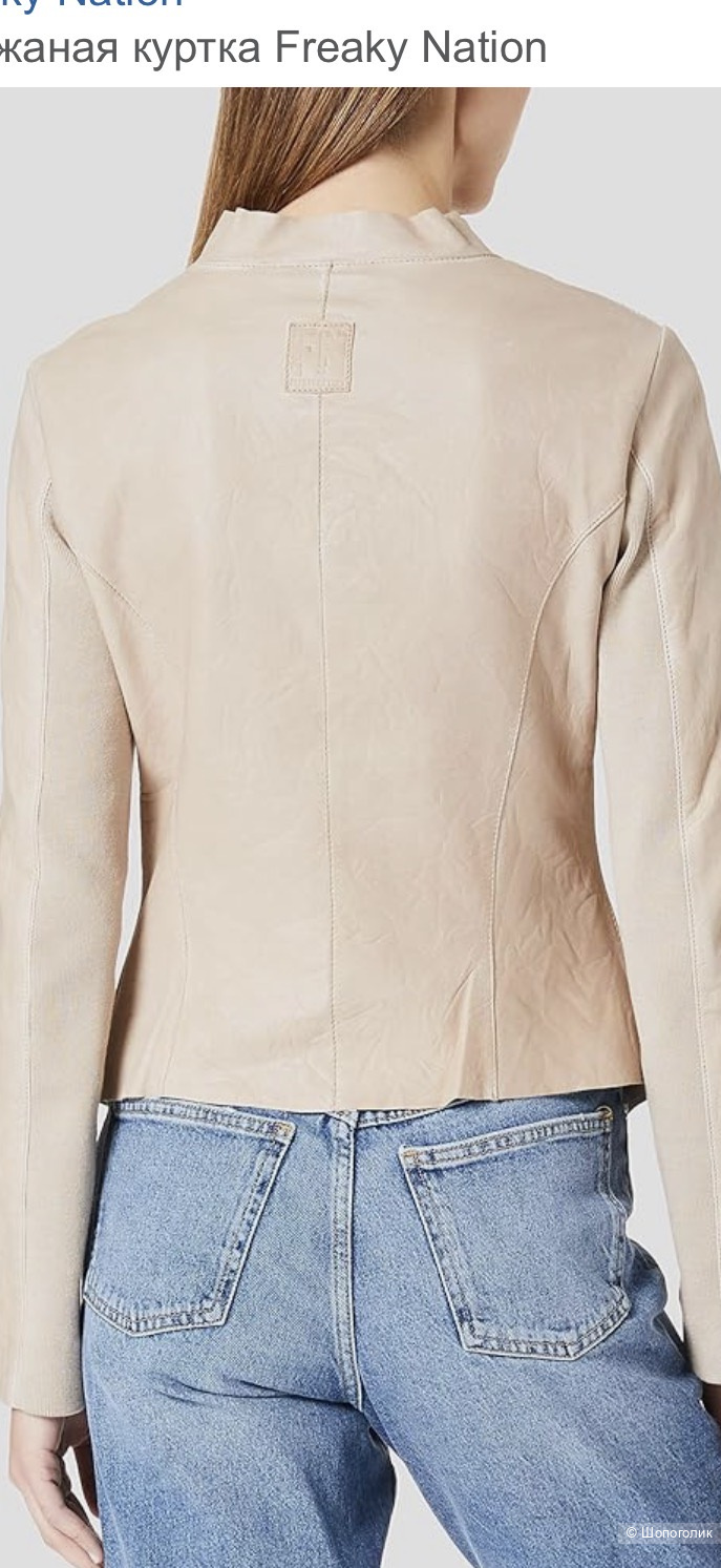 Куртка  Freaky nation  размер L