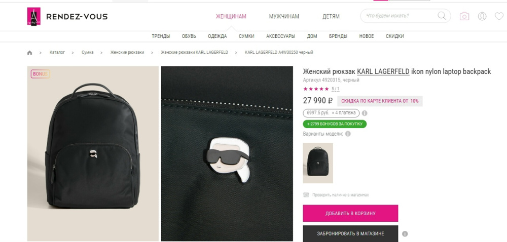 Рюкзак  Karl Lagerfeld Размер: 39 х 29 х 13