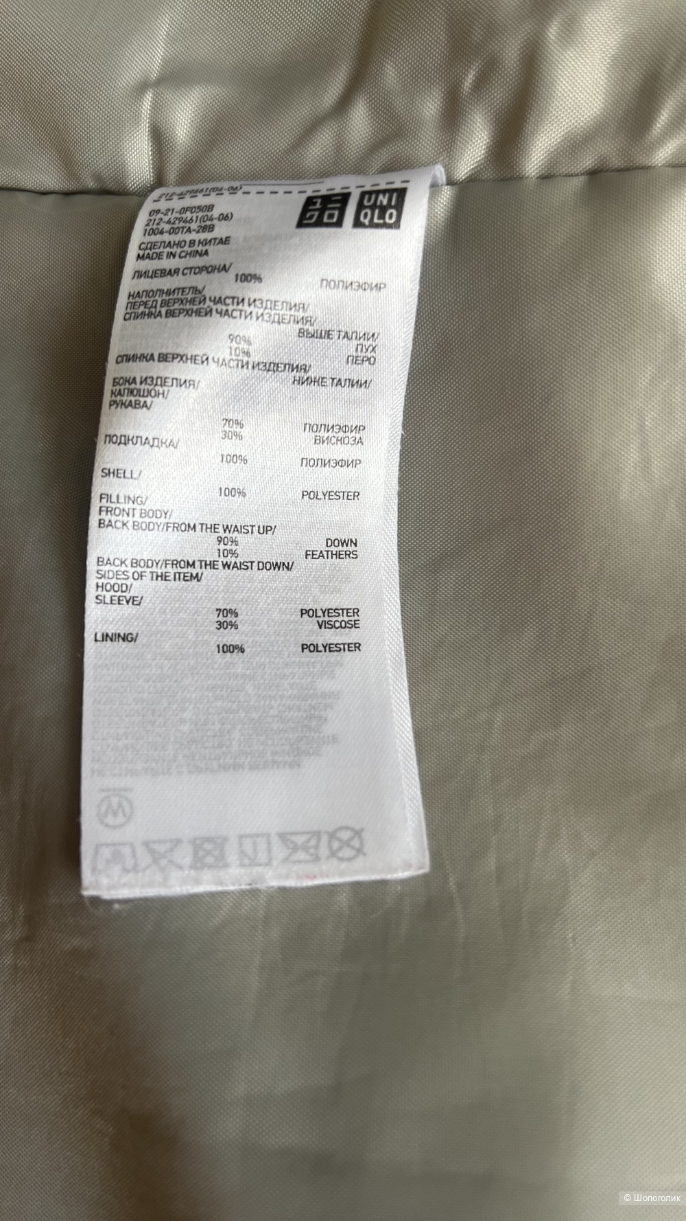 Пальто/пуховик Uniqlo 44/46 (М)