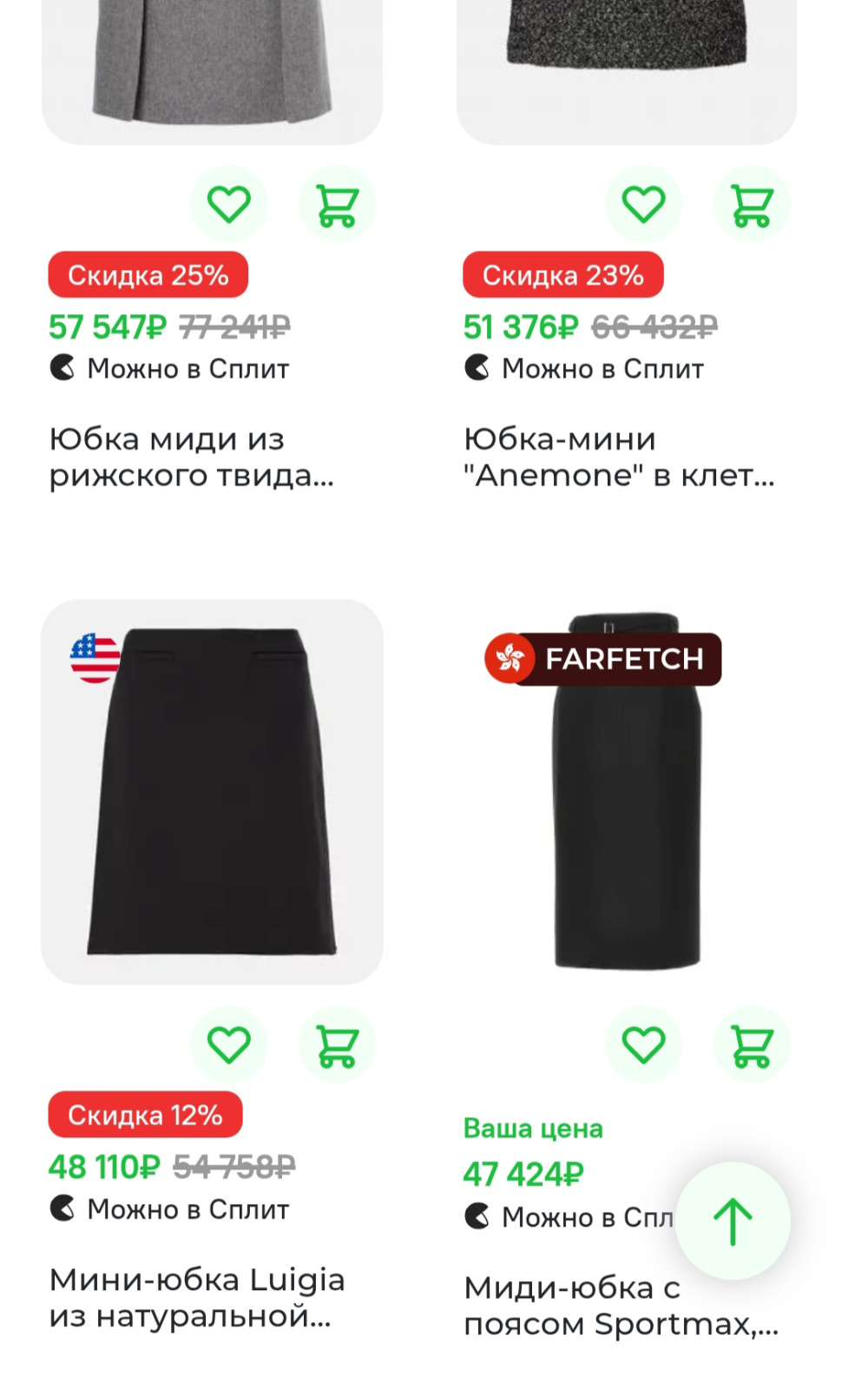 Юбка Max Mara (Sportmax), 46