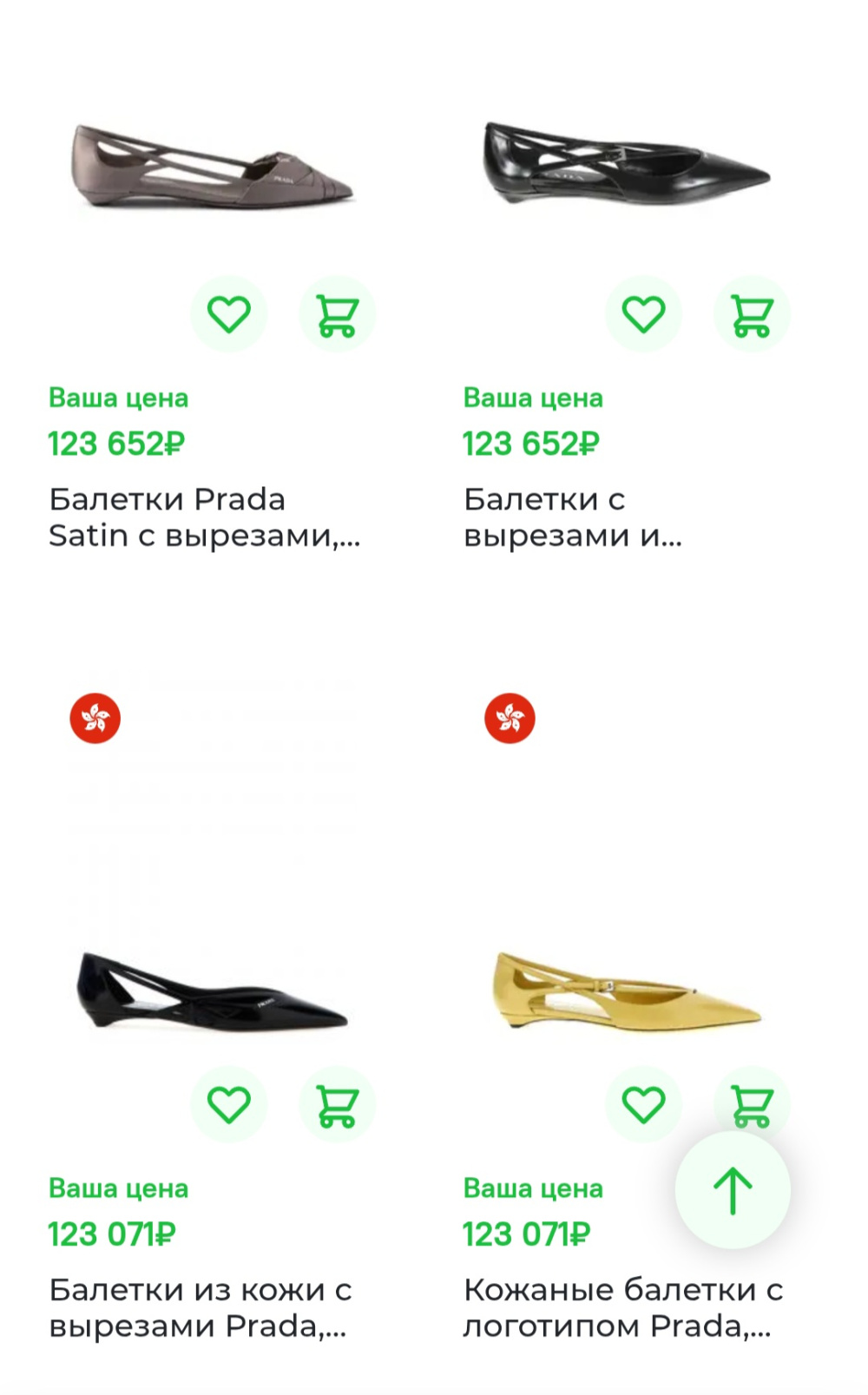 Балетки Prada, 38,5