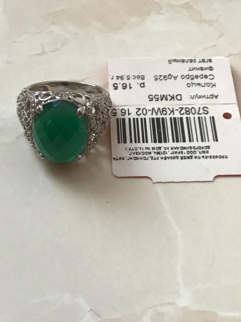 Серебряное кольцо с зеленым агатом, 16,5