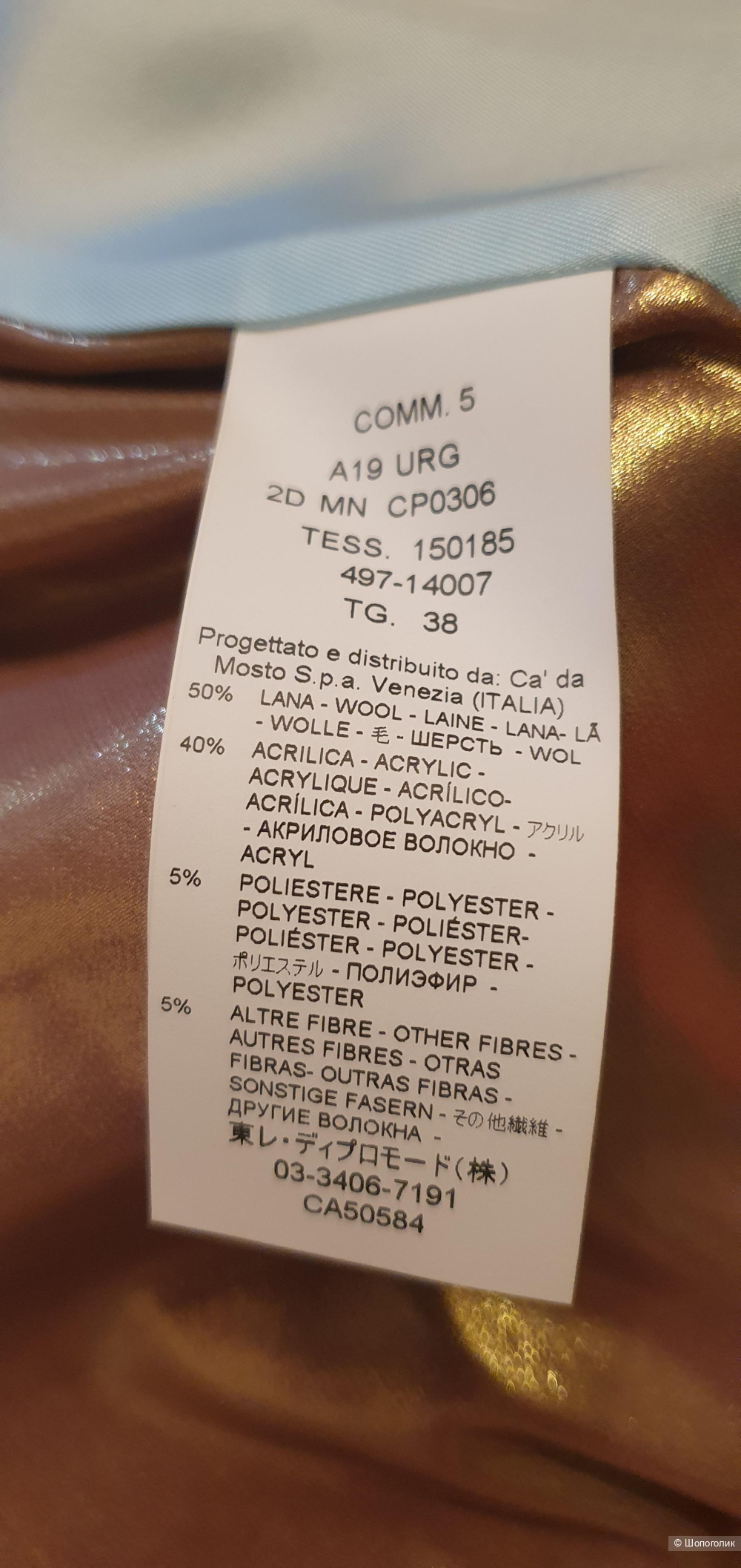 Пальто Seventy 19-70 , 44-46 размер