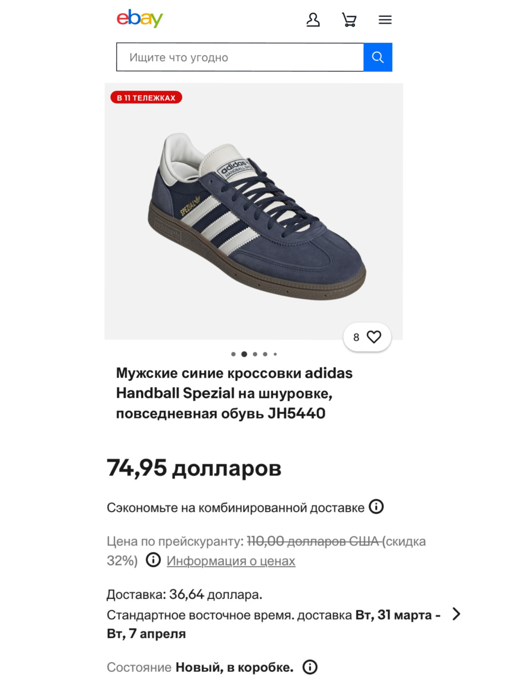 Кроссовки adidas Handball Spezial Navy White р.42-42,5