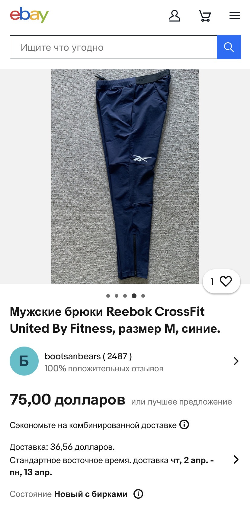 Спортивные штаны Reebok CrossFit UBF p.XL