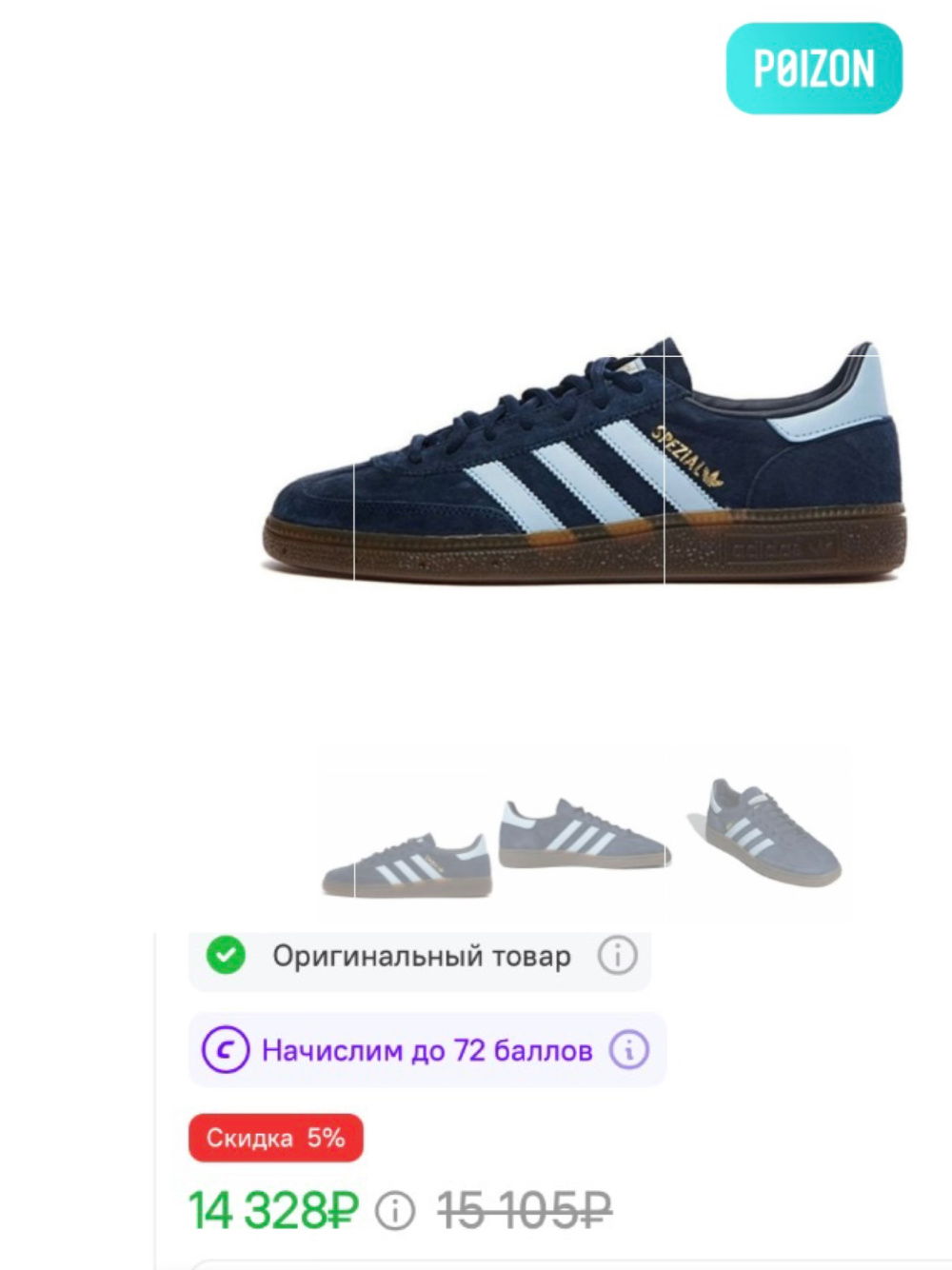 Кроссовки adidas Handball Spezial Navy White р.42-42,5