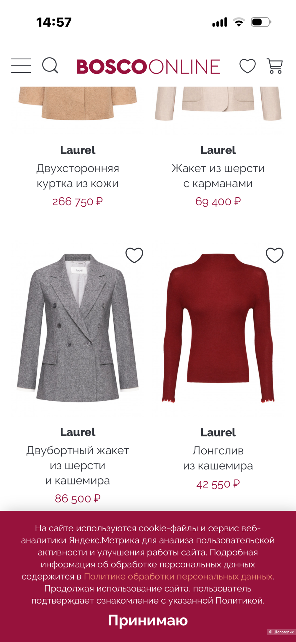 Жакет Laurel,46-48