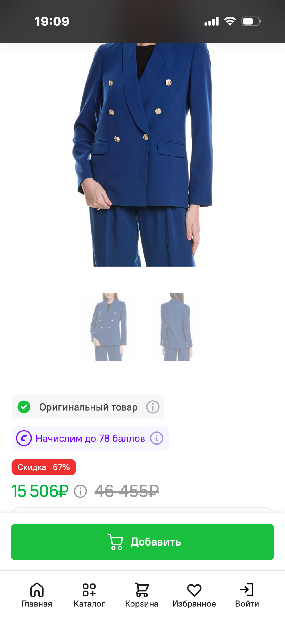 Жакет/бомбер Tahari, 46-48