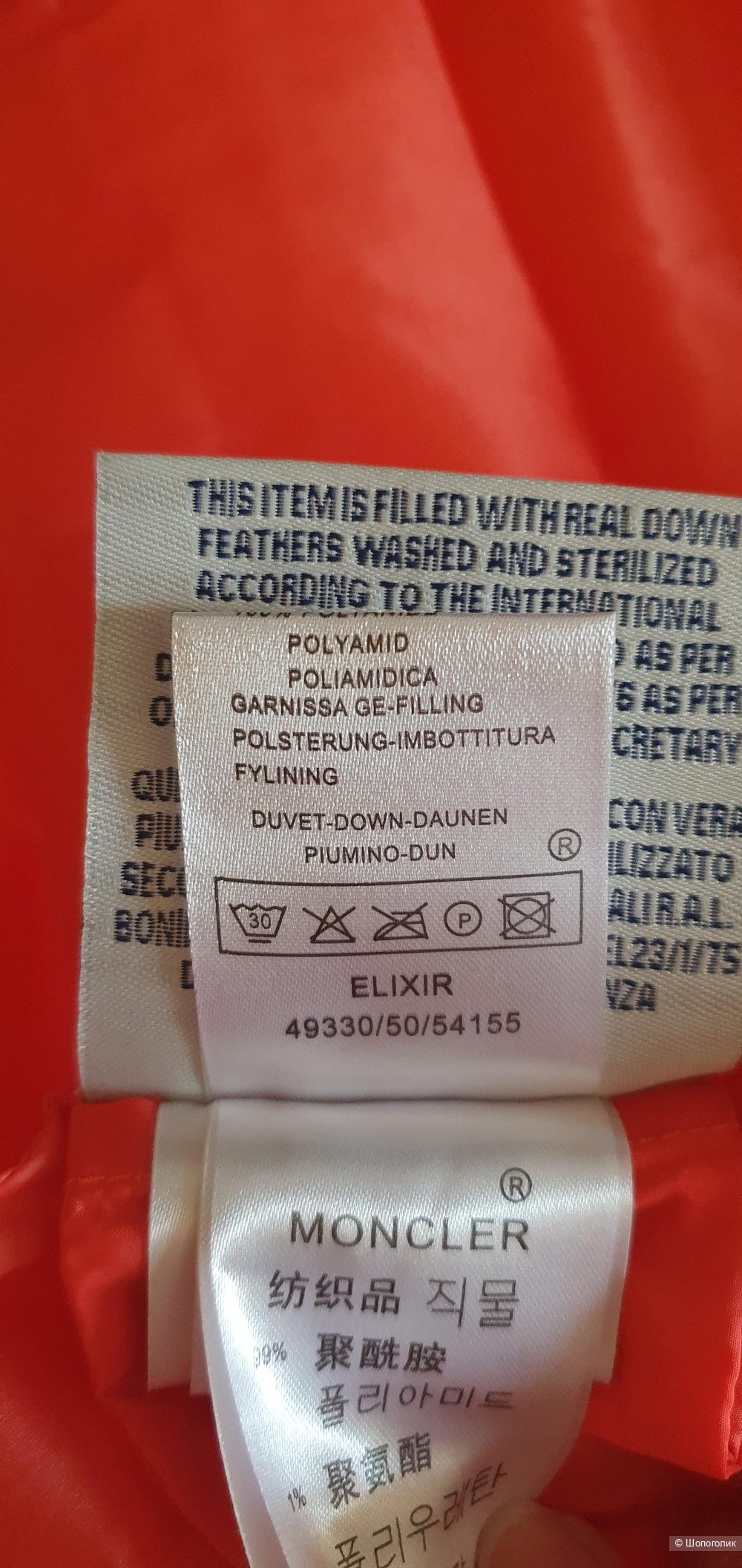 Жилетка Moncler, 42-44 размер