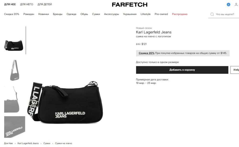 Сумка Karl Lagerfeld Размер: 25 х 14 х 5