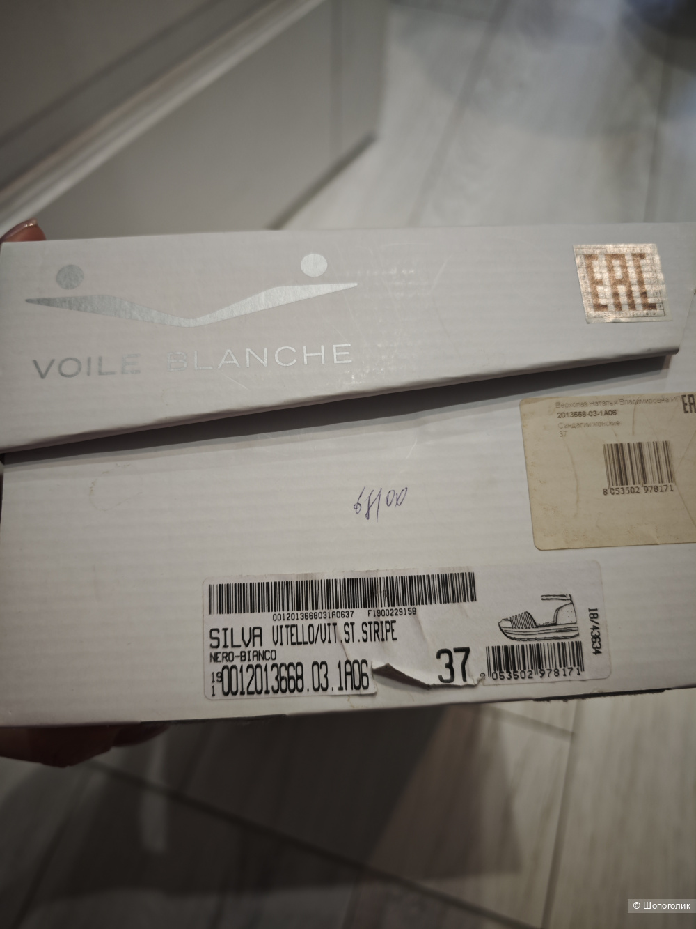 Босоножки Voile Blanche,37