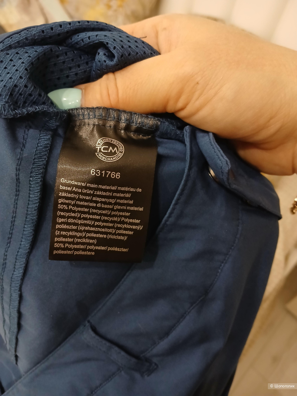 Брюки Tcm р.46